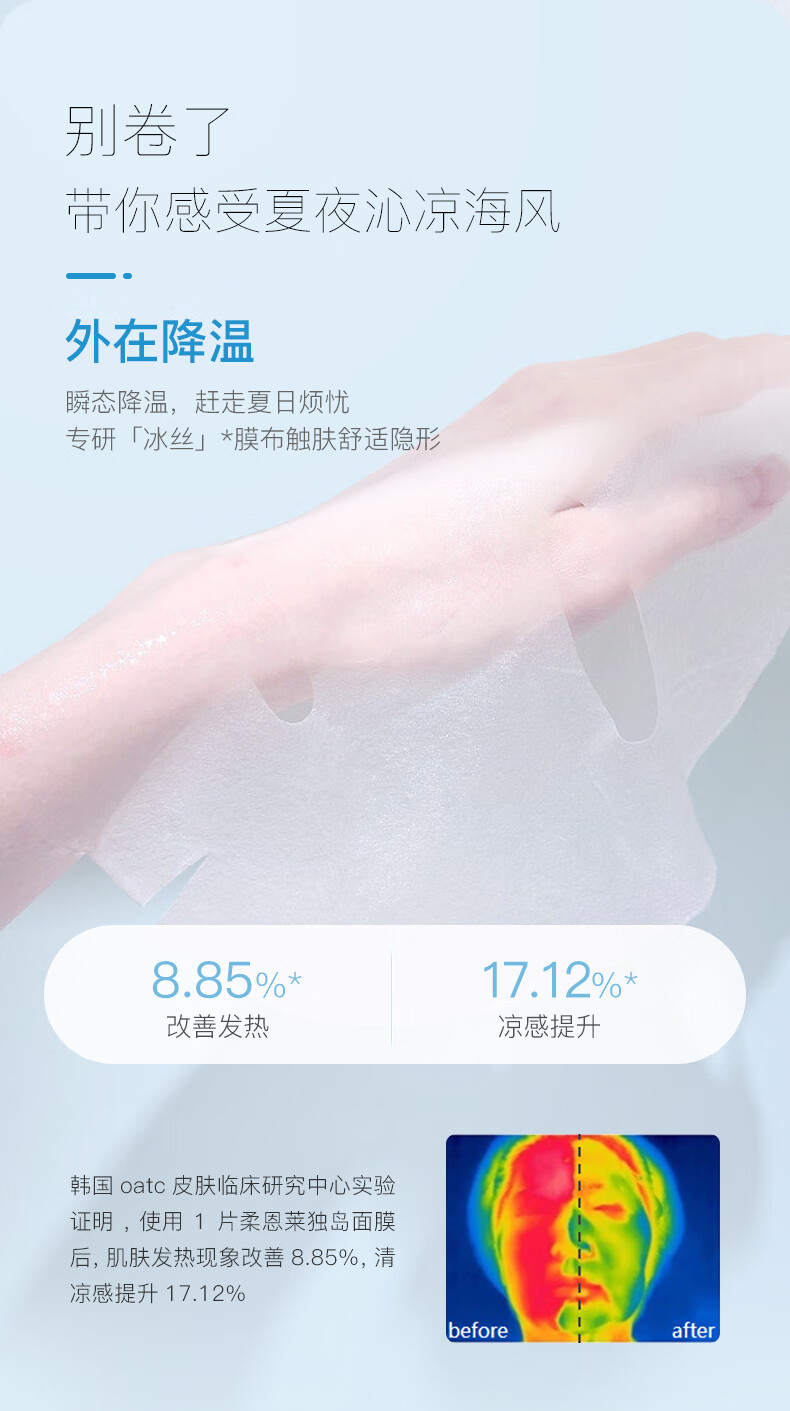 柔恩莱韩国ROUND LAB柔恩莱独岛面膜补水保湿滋润水凝胶面膜敏肌女学生 独岛面膜18片