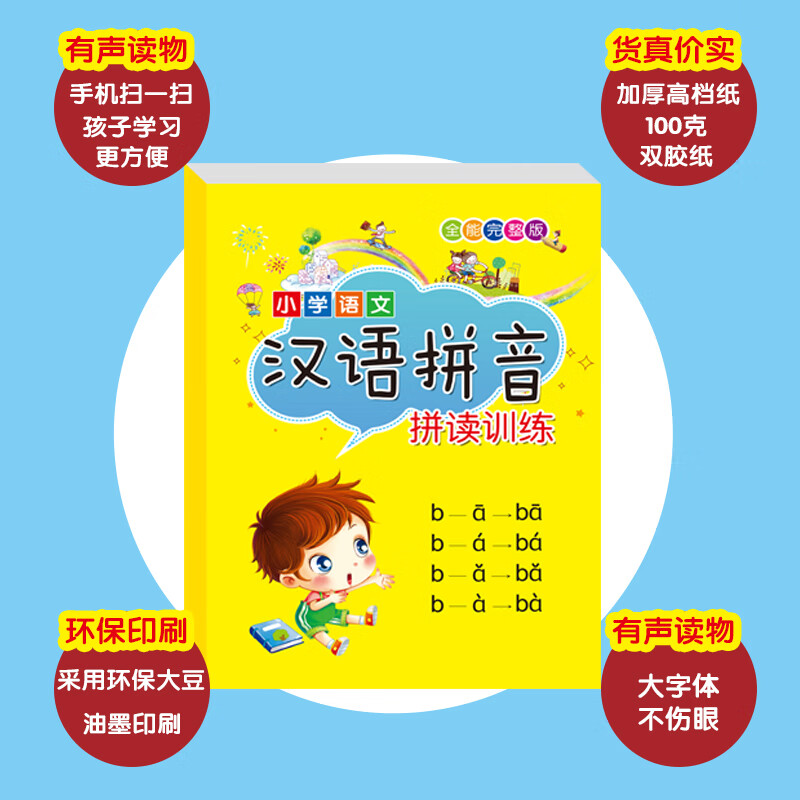 全套6本幼小衔接一日一练教材全套学前全套6本数学练习组成班幼升小数学思维训练借十法凑十法口算题10 20以内分解与组成练习册幼儿园中班大班加减法数学题 全套6本数学入学第一课详情图片122