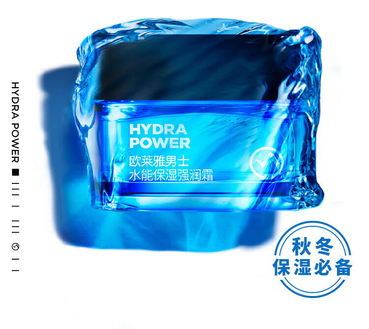 欧莱雅（LOREAL）保湿霜补水滋润控油护肤品脸部水能强润霜润肤霜保湿乳液面霜 强润霜50ml