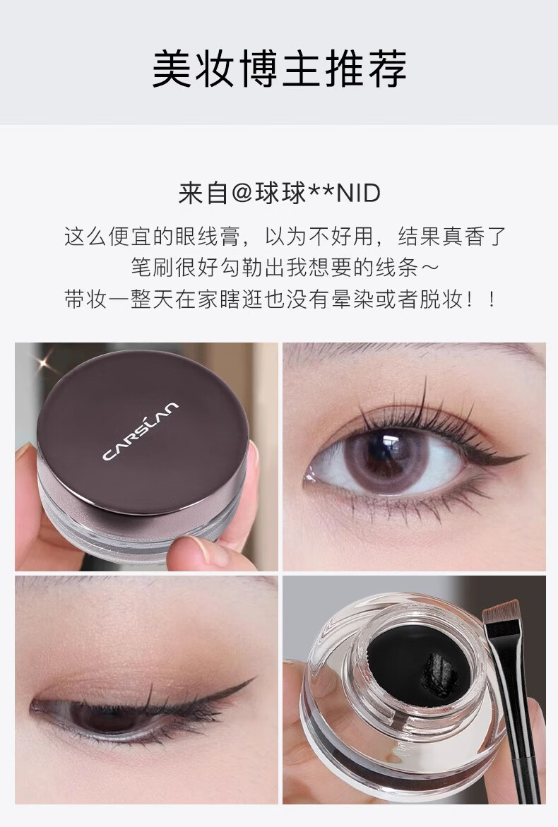 卡姿兰眼线膏不易晕染防水持久眼线膏比刷学生初学者2024新款 眼线膏-黑色