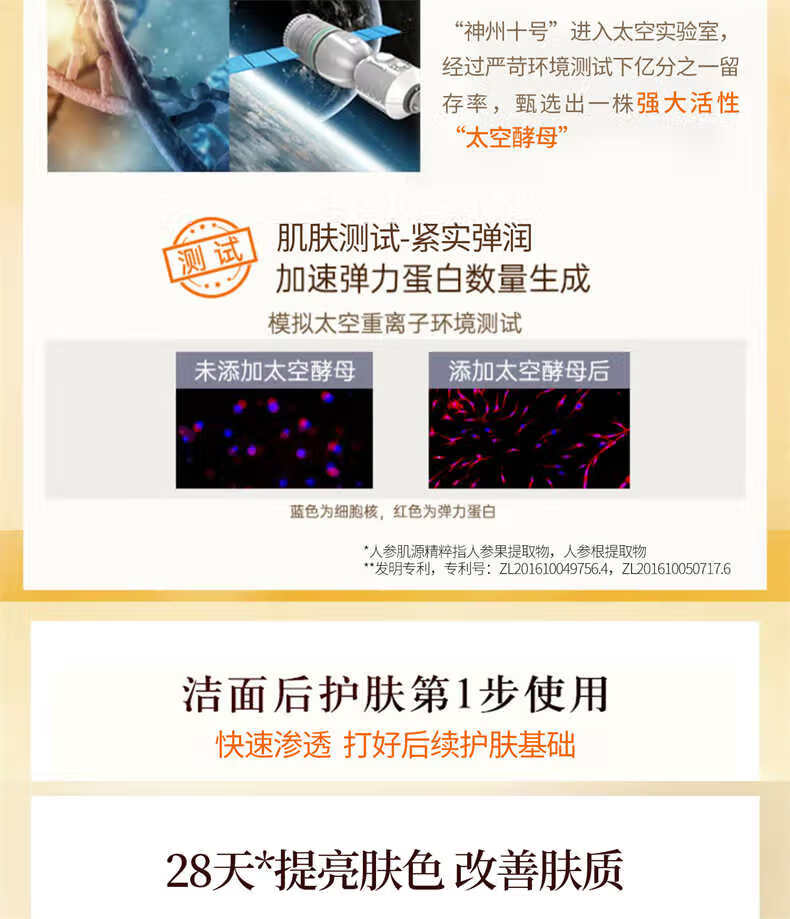 美素（MAYSU）人参能量水补水保湿爽肤水收缩淡化毛孔滋润护肤品 【79】人参护肤四件套