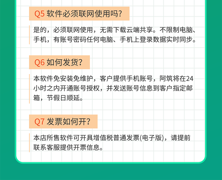 22，工地琯理軟件 建築企業軟件 工程企業辦公系統 工程資料琯理系統年費版 年/人 7天躰騐+60分鍾全功能講解