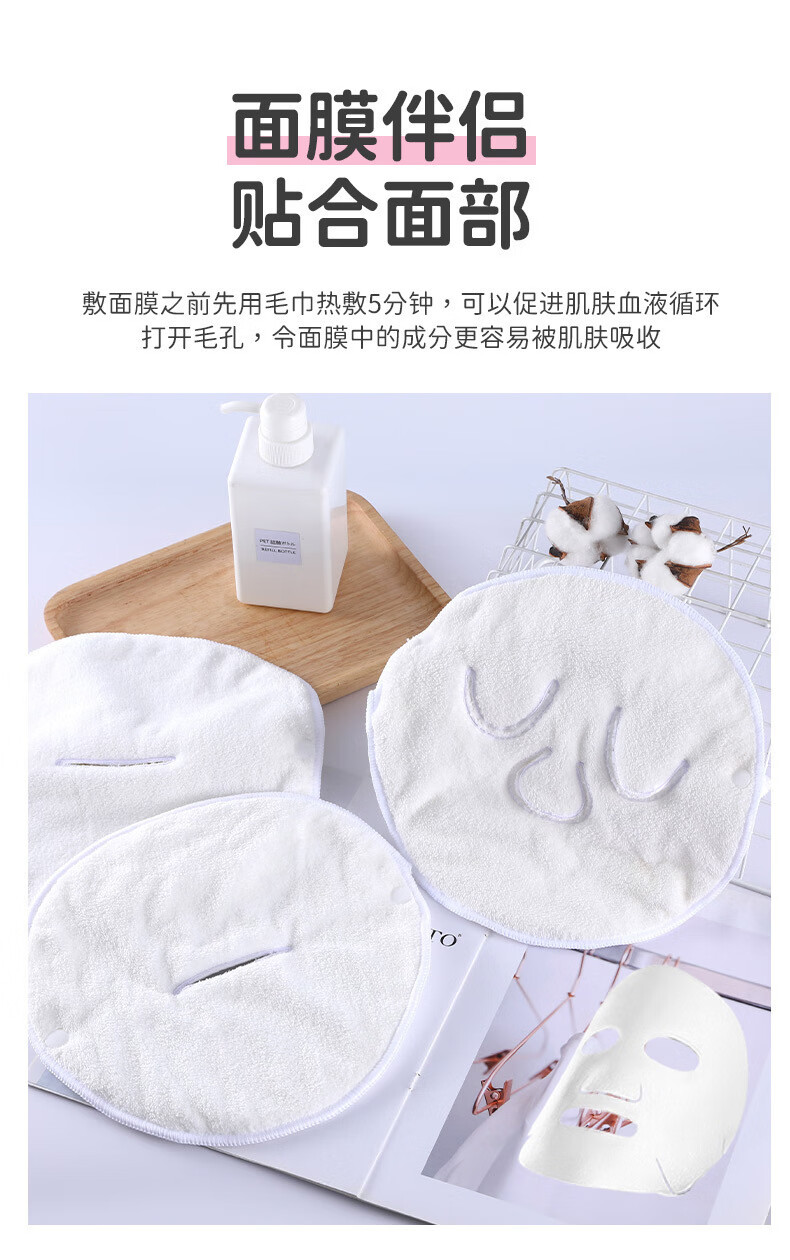 南暖美妆护肤美妆工具热敷巾面罩皮肤管理美容冷热蒸汽洗脸巾无绑带款 2条单孔热敷巾【实用推荐】