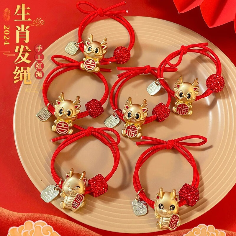 南暖美妆护肤美妆工具红色龙年发绳2023新款高级感发圈新年发饰 4条【吉福龙发绳套装】