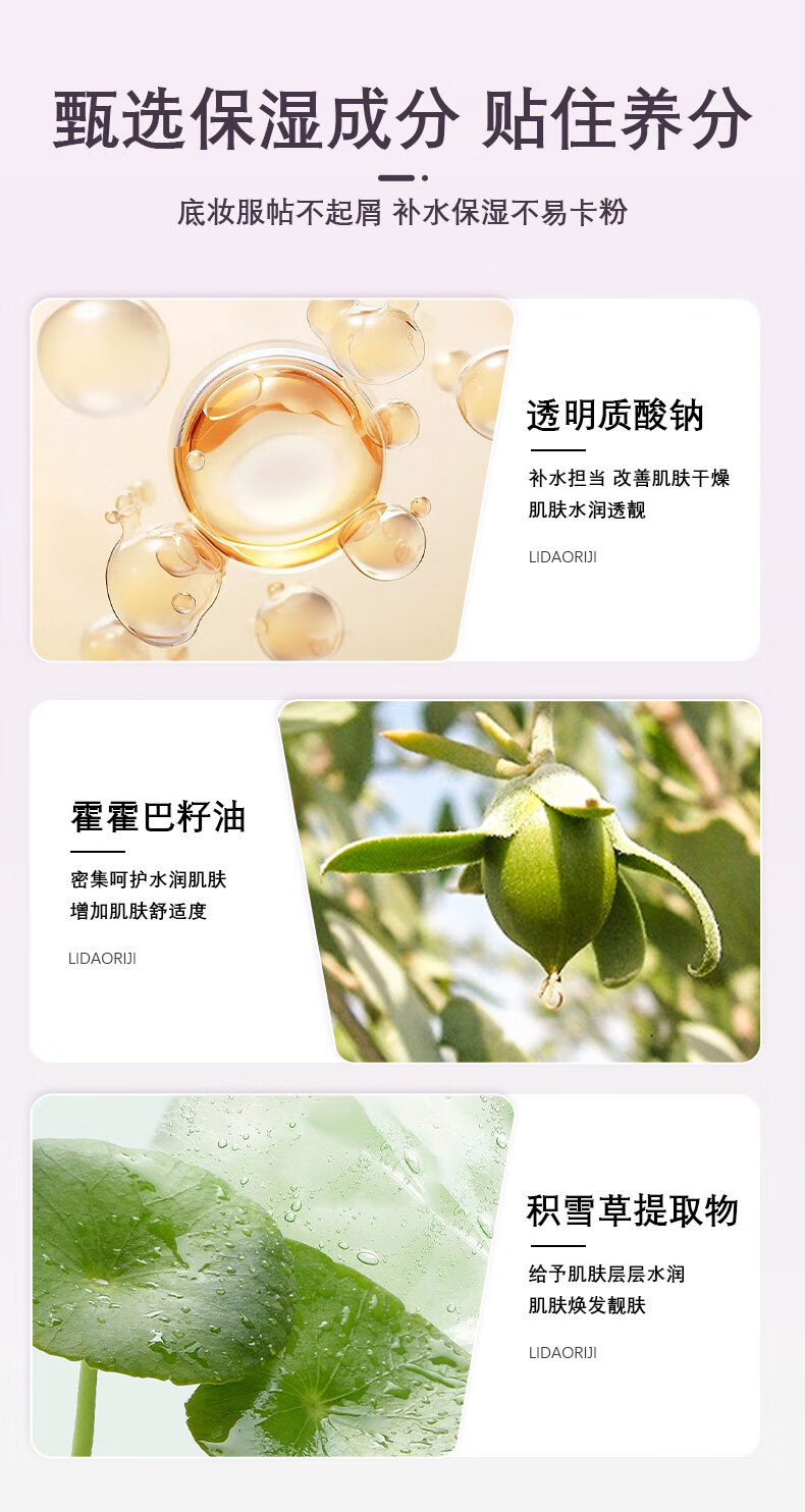 离岛日记妆前乳隐形毛孔粉底液贴贴霜保湿控油BB霜隔离遮瑕提亮肤色彩棠 1支装30g【体验装】+高定粉扑*1