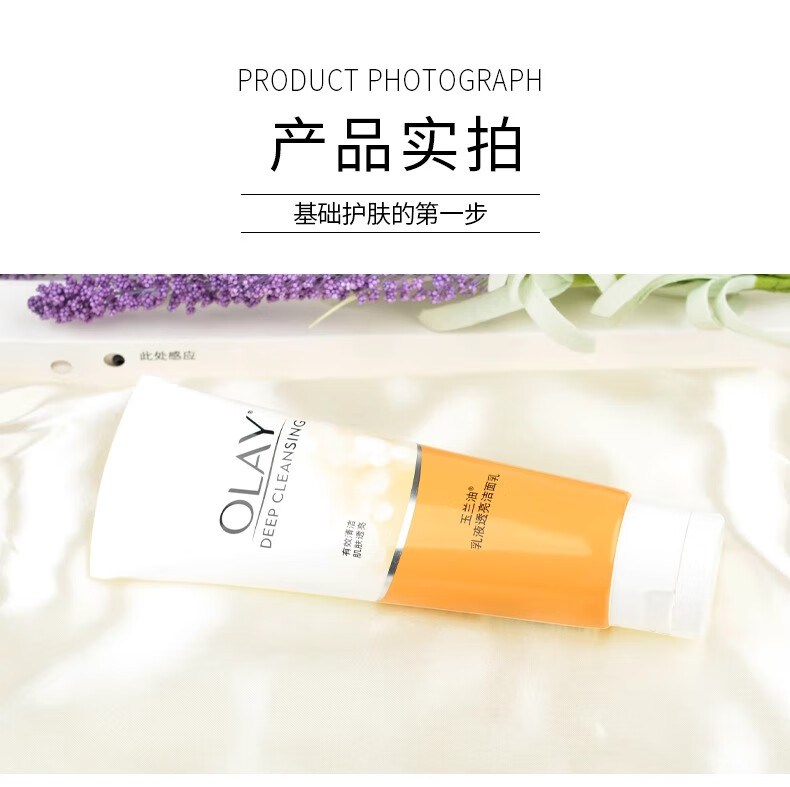 玉兰油（OLAY）洗面奶乳液透亮洁面乳男女通用深层清洁保湿洁面护肤品洗脸膏 乳液透亮洁面乳100g*2支