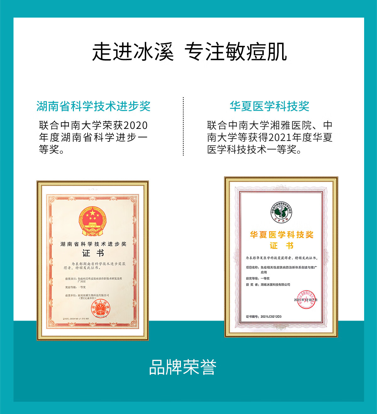 冰溪皮肤屏障臻享套盒温和清洁男女通用洁面修护敏感肌肤补水保湿水乳
