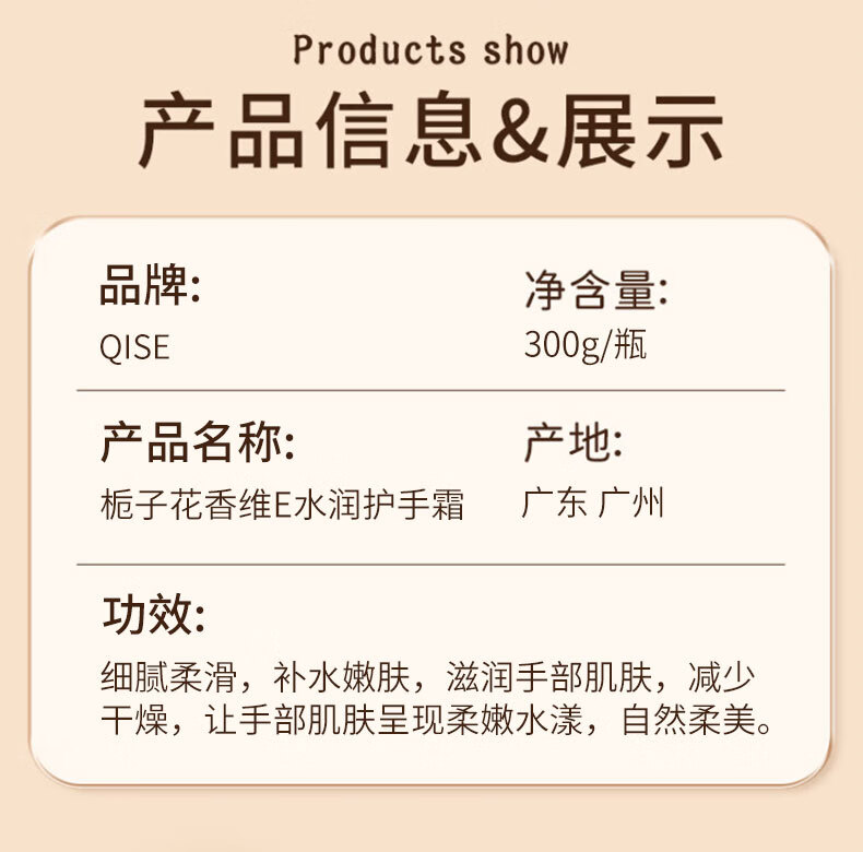 QISE栀子花护手霜维E香氛防裂干燥护手栀子男士疮女冻冬粗糙补水滋润手膜精油冻冬疮女男士 300g 2瓶 栀子花维E护手霜,详情图片10