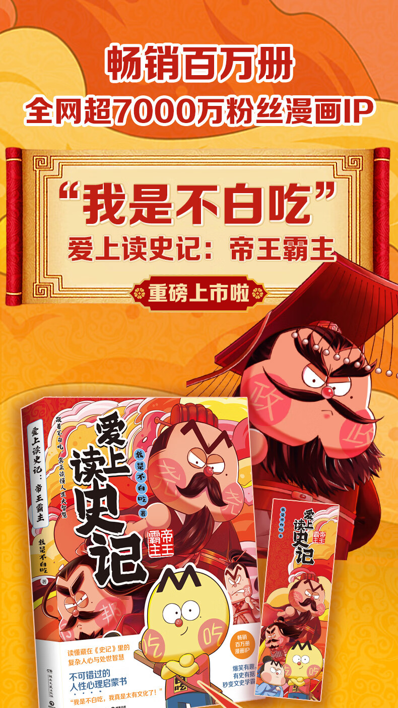 【不白吃官旗】我是不白吃全系列漫画图白吃物理漫画书教育科普书 山海经 吃透中国史 食物简史 物理太好玩全册儿童科普类教育漫画书 【不白吃·学科启蒙套装3册】化学+生物+物理详情图片1