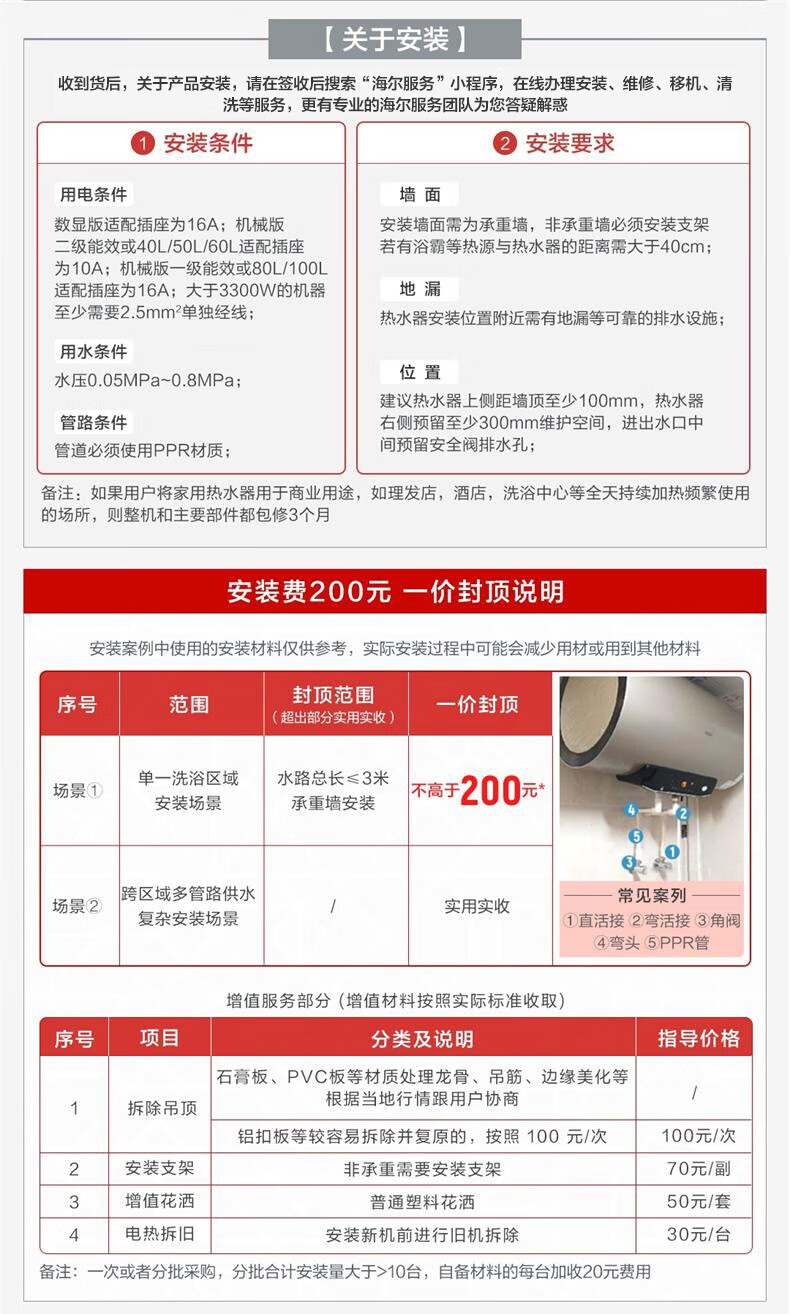 海尔（Haier）出品统帅电热水器电恒温小型家用节能速热储水式电热淋浴卫生间洗澡LC 【LC2】40升2200w+安全防电墙【1-2人】