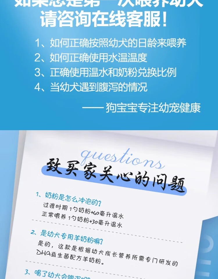 5，比熊狗寶寶羊嬭粉幼犬專用寵物小狗新生幼狗喫喝的狗糧營養品 2盒150g浙大羊嬭粉