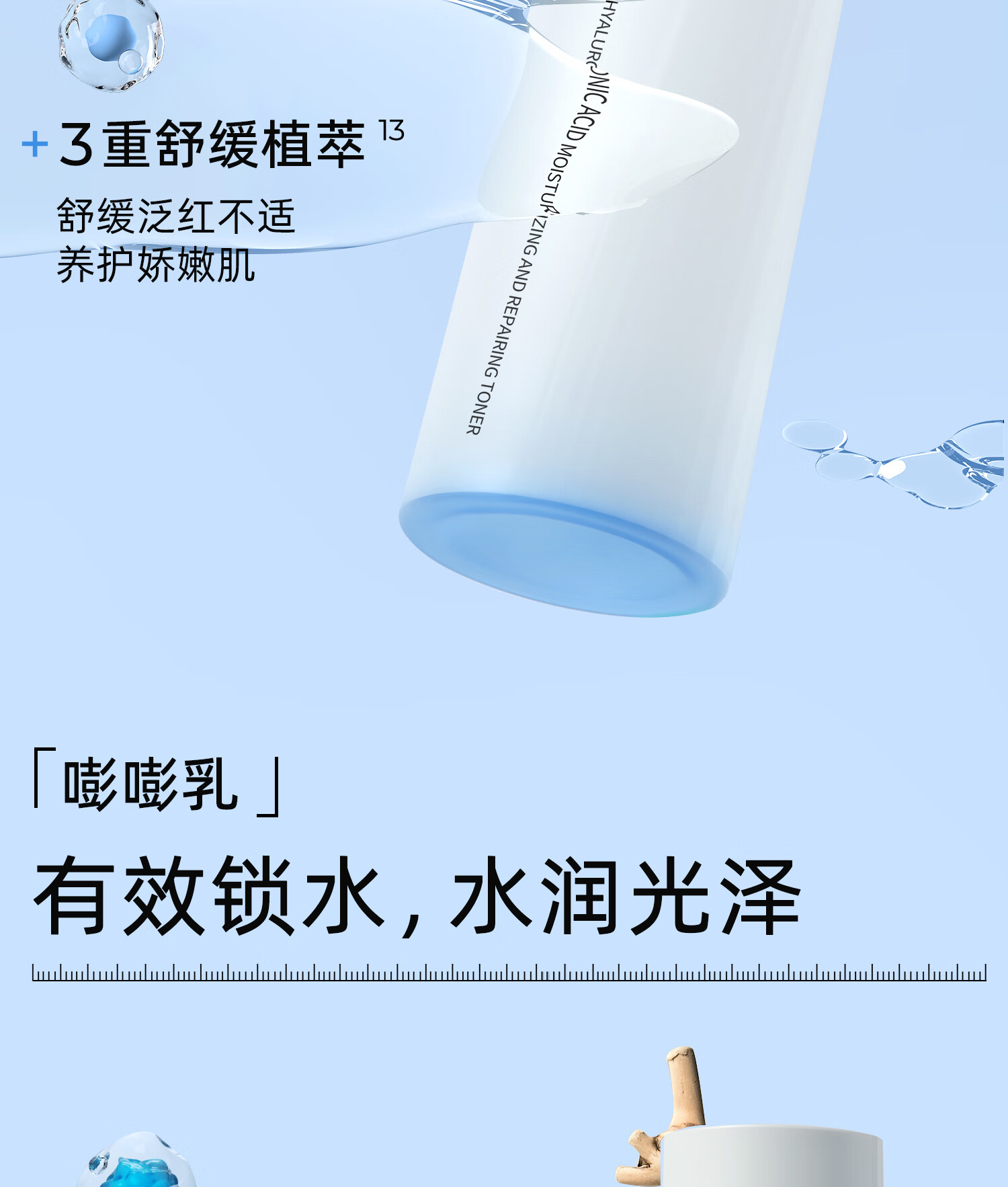 颐莲玻尿酸嘭润修护水乳 高保湿补水修护舒缓水乳组合