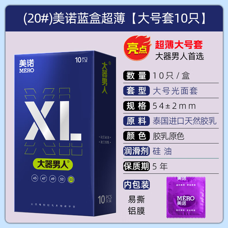 21，【廠家直供】延久情趣玻尿酸001避孕套10衹狼牙顆粒安全套3衹 【玻尿酸】美諾活力超薄長盒(12衹裝)