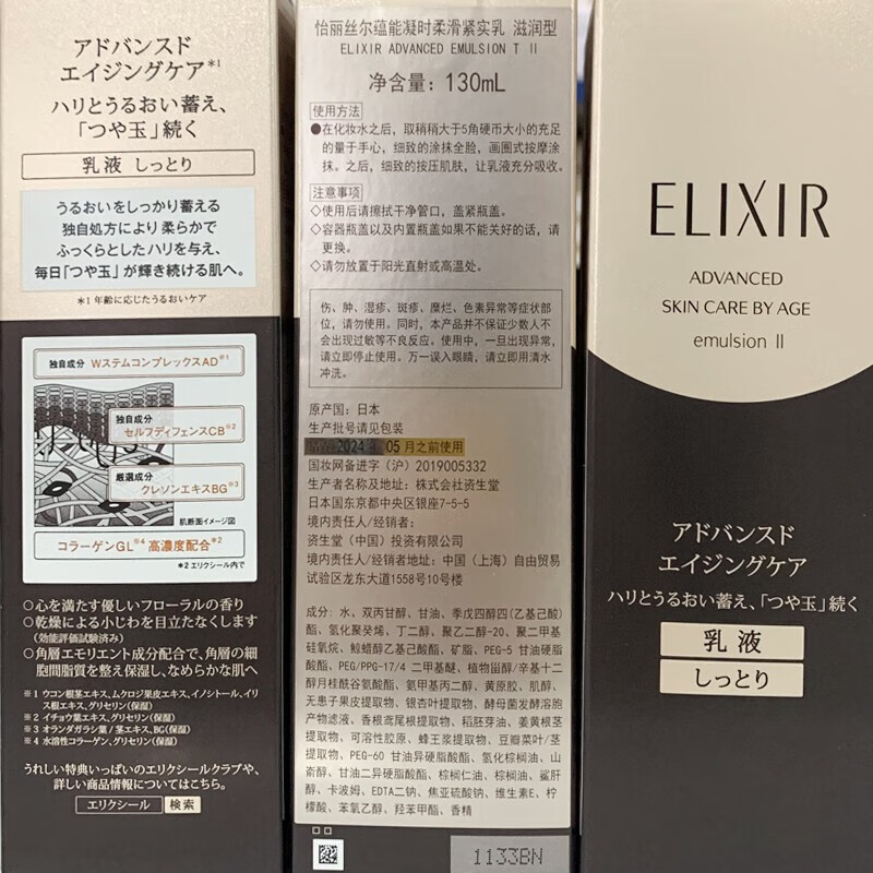 怡丽丝尔乳液优悦活颜京自东营旗舰胶原焕活补水保湿提拉紧致黑金 【滋润型】优悦活颜弹润乳