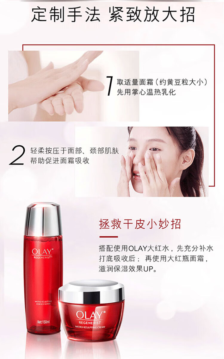 玉兰油（OLAY）大红瓶面霜50g 提拉紧致 补水保湿抗皱乳液面霜 礼物女士护肤品 实惠装 大红瓶金纯面霜 14g*2瓶