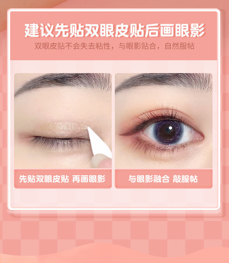 南暖美妆护肤其他美妆工具双眼皮隐形无痕自然持久蕾丝单眼皮内双美目 L强力款 【90枚/盒+工具】