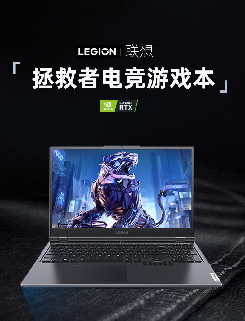 5，聯想（Lenovo）拯救者Y7000 Y7000P R7000 R9000P遊戯電競二手筆記本電腦 R9000P R7-5800-3070 95新32G內存+1TB固態硬磐 95成新