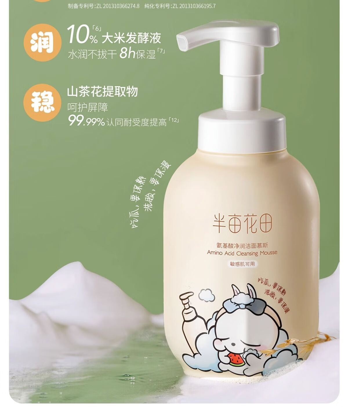 半亩花田氨基酸慕斯洗面奶洁面乳泡沫敏感肌清洁黑头保湿控油男女学生 （油皮）慕斯300g+洁颜蜜30g