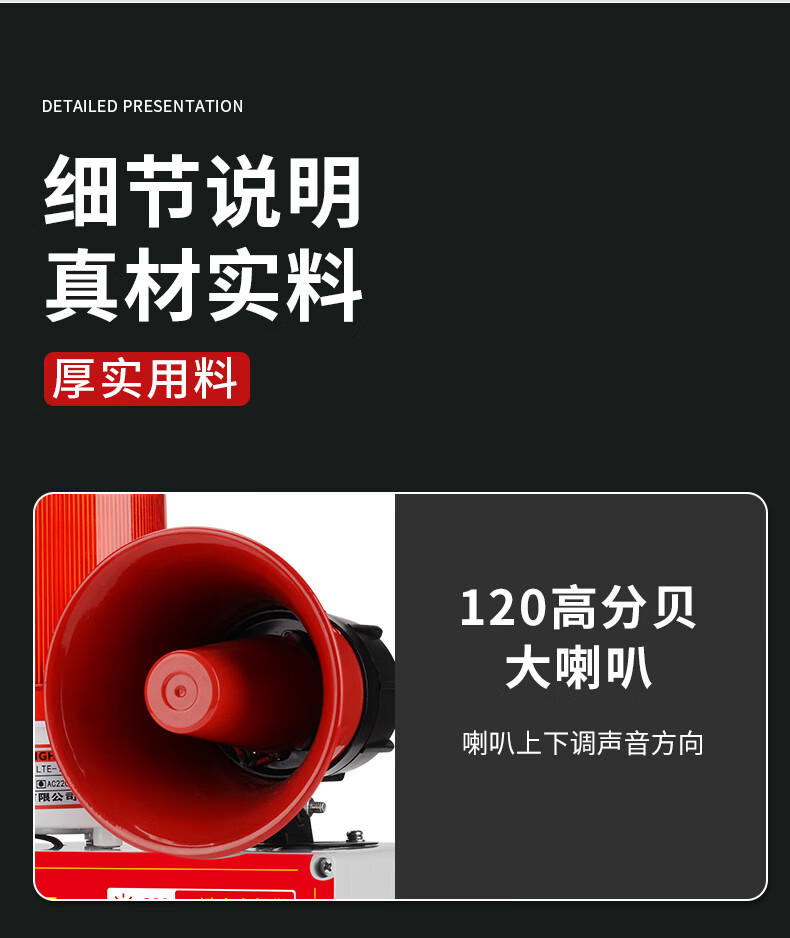 蓝腾一键消防报警器工业厂房火灾验厂警报警器声光联动喇叭220V铃警报应急电源联动声光报警器 红喇叭|插电220V详情图片15