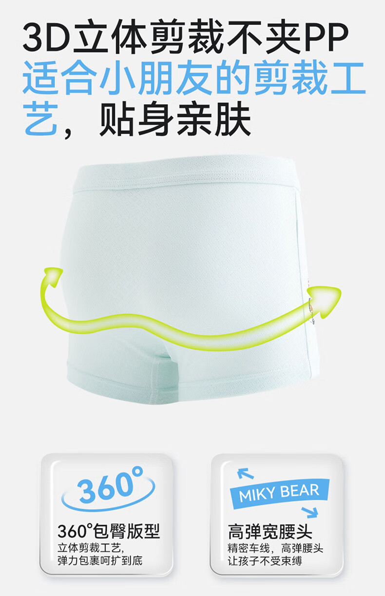 Mianqixiong Kids Boys Ice Silk Underwear Baby Boxer Shorts Summer Thin 4-Pack G009-XXXXL 14