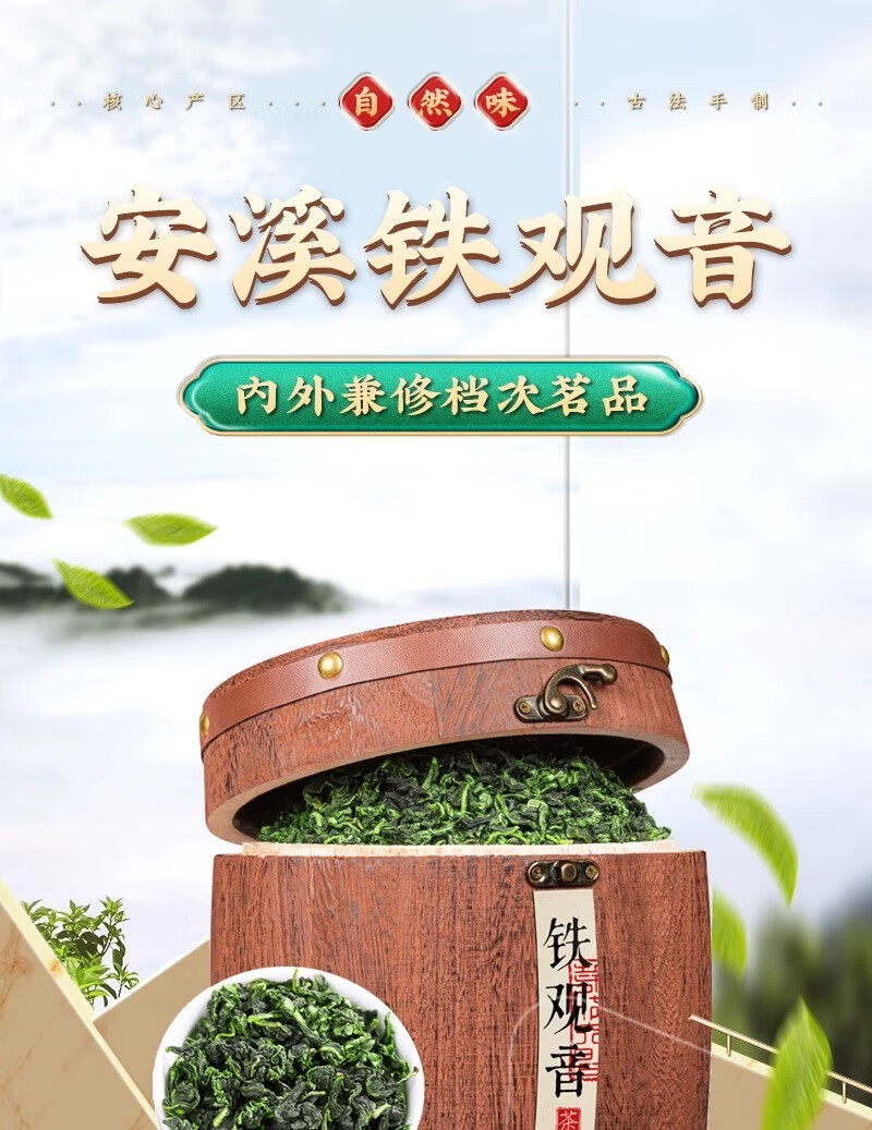 蘇阿哥【节日茶礼】2024新茶安溪铁500克1A花香手提袋香型观音茶叶 春秋茶正味清香型 兰花香 1A【500克】木桶装（配手提袋）详情图片14