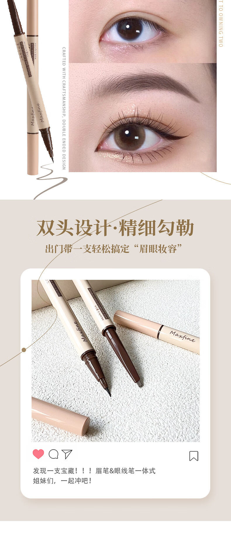 南暖美妆护肤美妆工具双头液体水眉笔自然三角眉笔极细初学双头眼线笔 眉笔0.1g+液笔0.5ml 灰黑色
