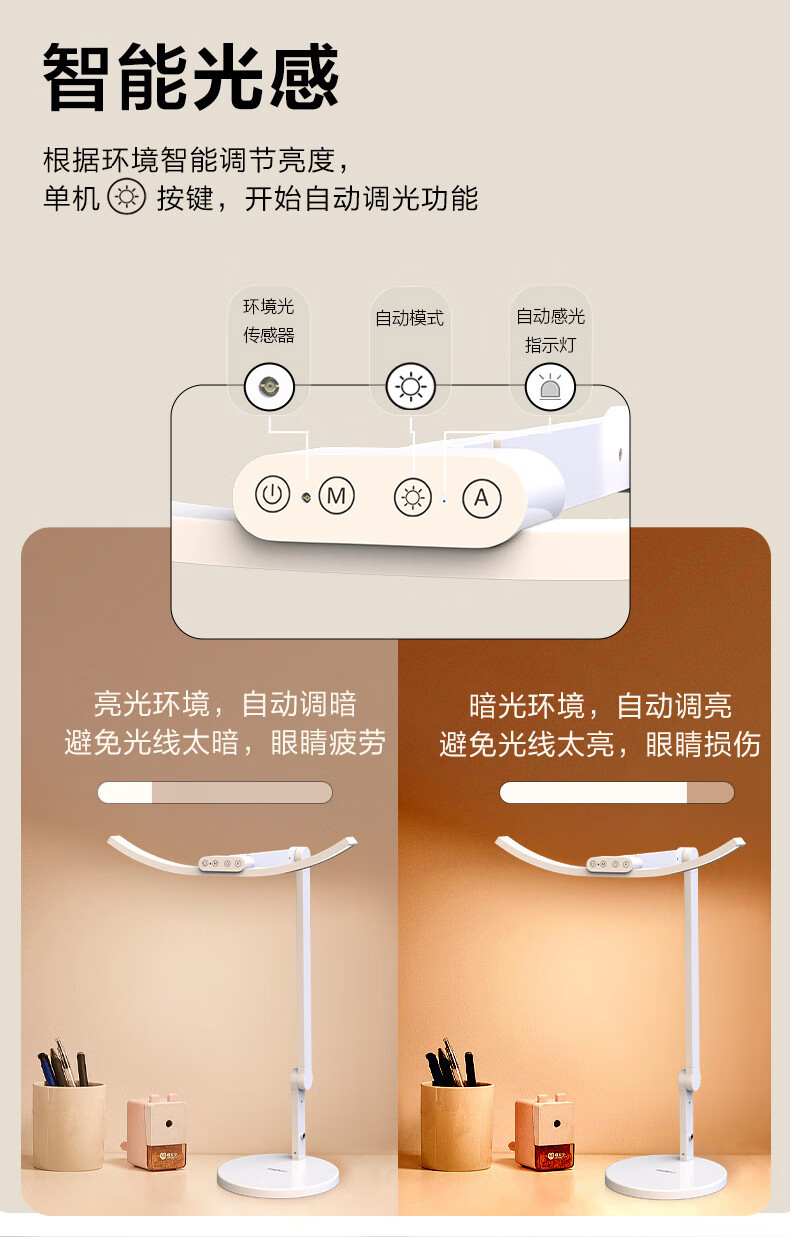 15，貝工護眼台燈學習燈國AA級全光譜兒童學生專用 智能感光無極調色 A7