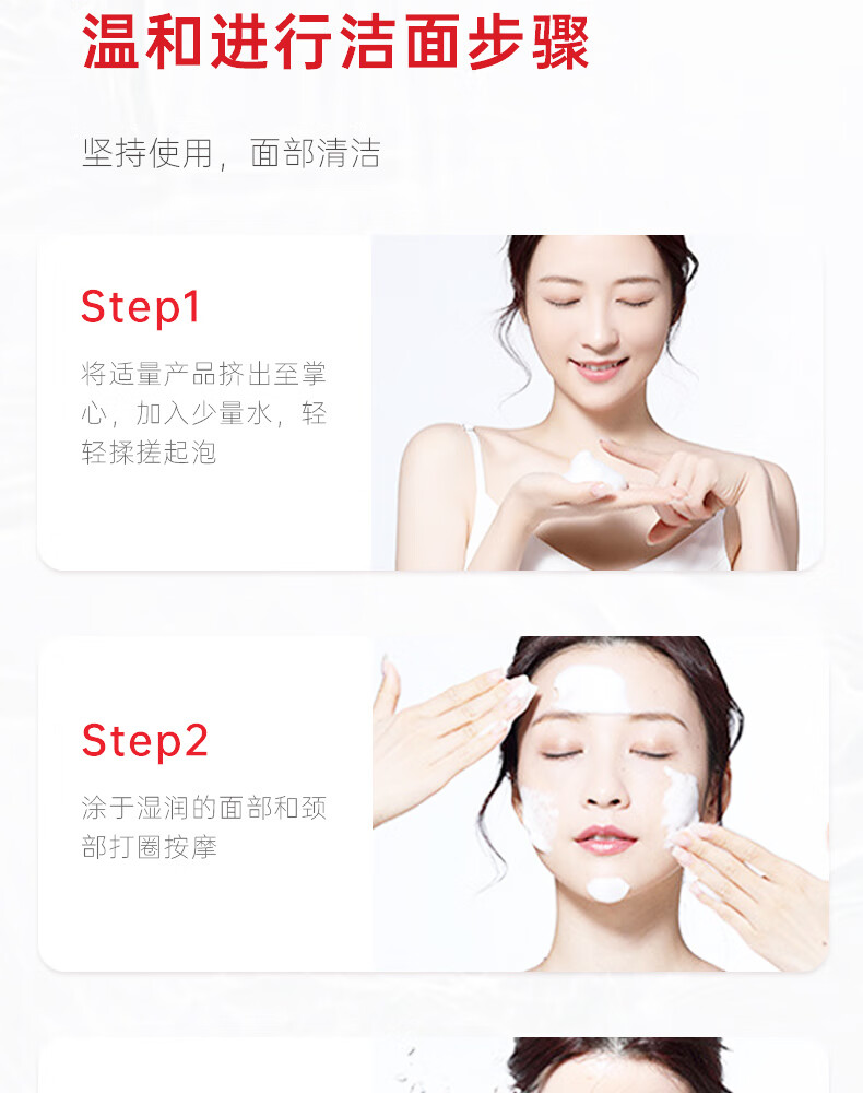 奥薇妍氨基酸净透美肌洁面乳 白色