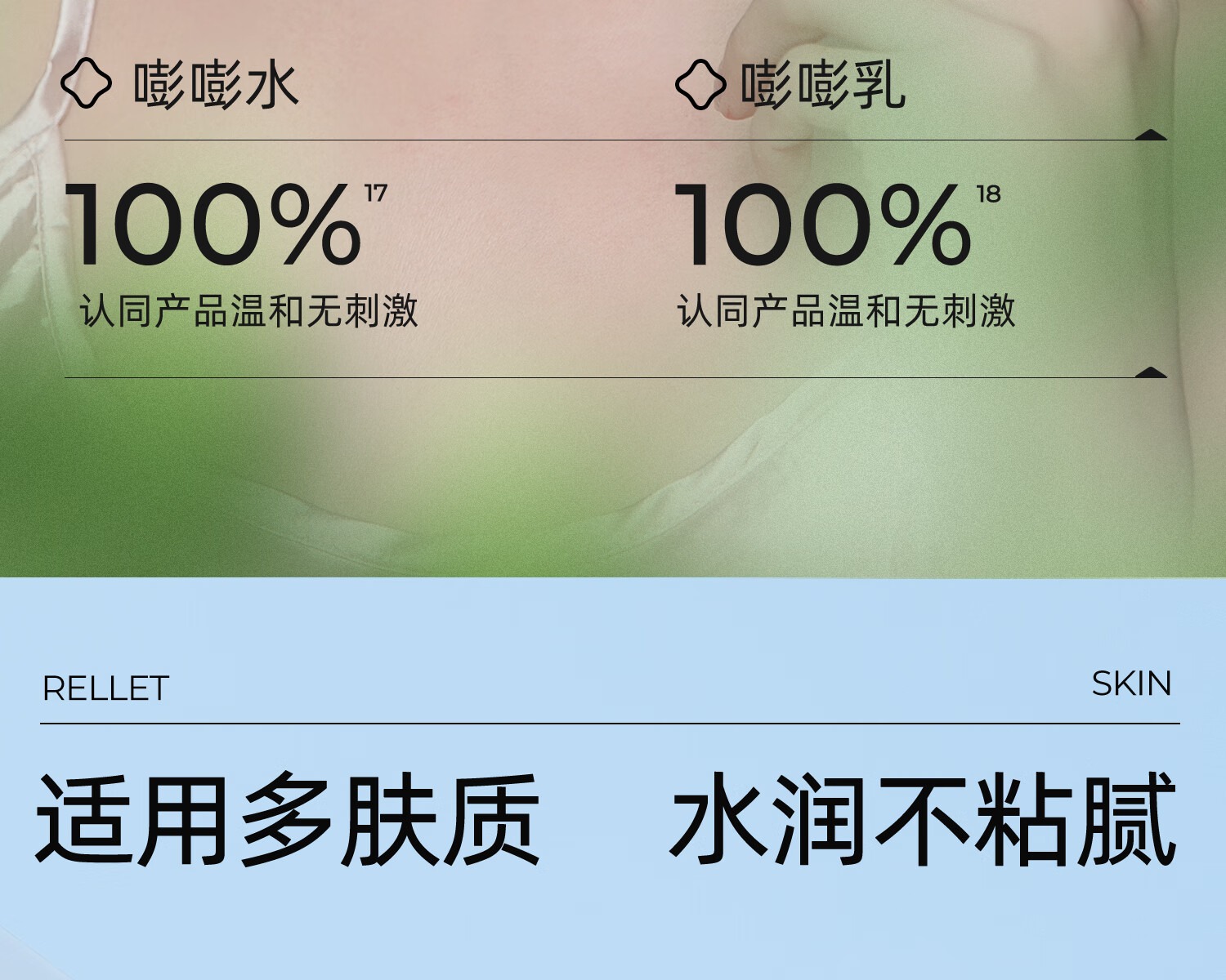 颐莲玻尿酸嘭润修护水乳 高保湿补水修护舒缓水乳组合