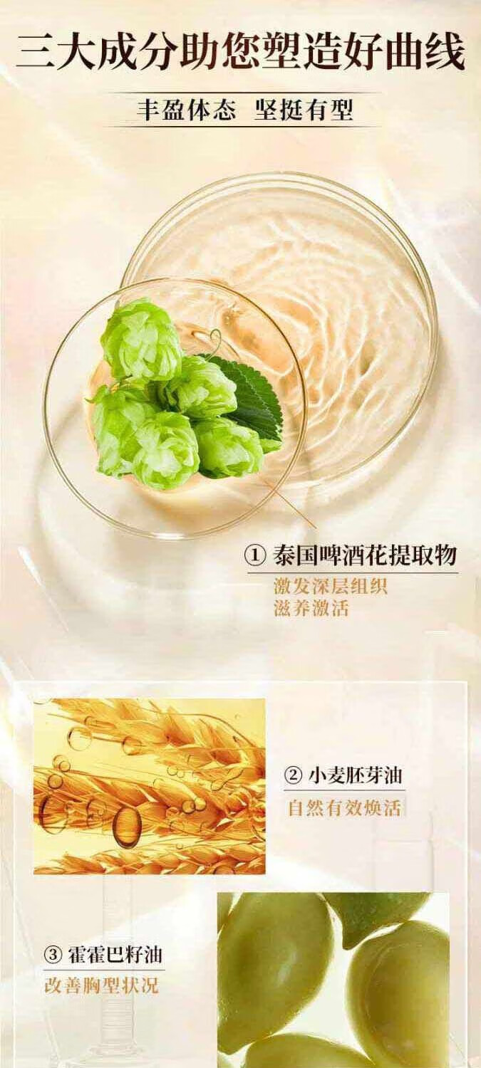 俏美韵天然植萃美乳精油，丰盈弹润气质出众做魅力女人DY01 焕活装4瓶120ml【唤醒胸部能量】