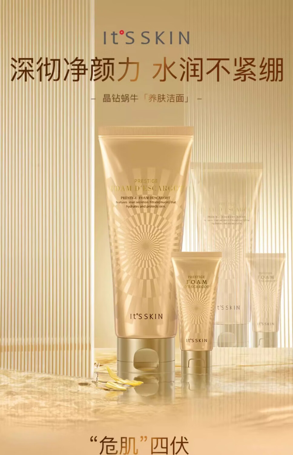 伊思（It’s skin）伊思晶钻蜗牛原液洁面乳泡沫洗面奶保湿控油控油抗痘 晶钻洁面乳150ml