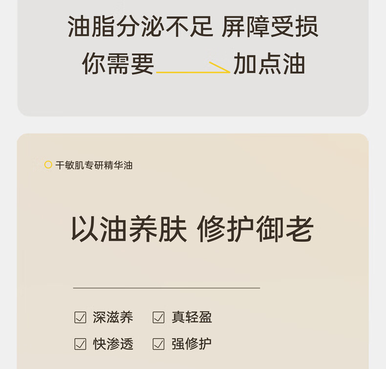 韩夕梦水飞蓟精华油面部补水护肤改善修护精华液韩夕梦旗舰 三盒【巩固装】