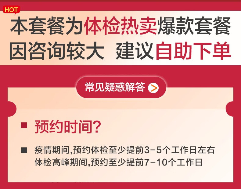 3，【特惠A6版】成人心悅N躰檢男女父母躰檢中青老年全國-周末可約 家人吉祥標準版(男女通用)(限瑞慈)