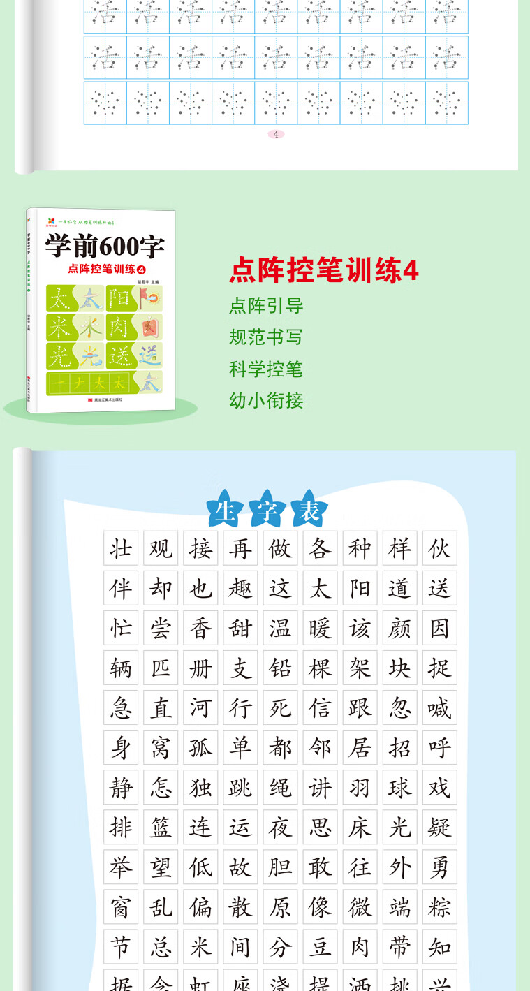 全套6本幼小衔接一日一练教材全套学前全套6本数学练习组成班幼升小数学思维训练借十法凑十法口算题10 20以内分解与组成练习册幼儿园中班大班加减法数学题 全套6本数学入学第一课详情图片48