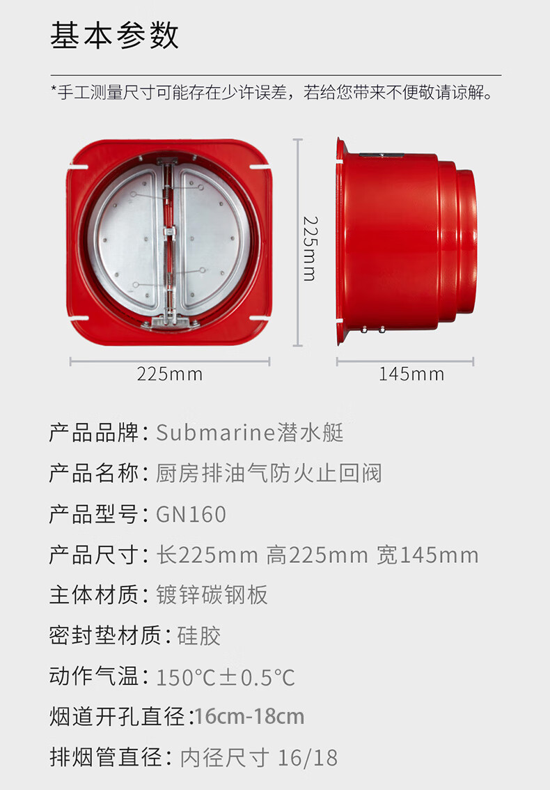 潜水艇（sabmarine）厨房油烟止逆厨房卫生间倒灌升级版机止逆阀烟道阀卫生间止回阀单向防倒灌 【升级版】1厨房+2卫生间止逆阀详情图片18