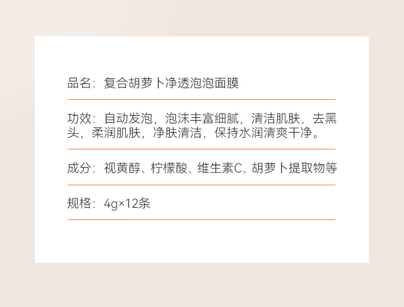 BMBM+RIY+复合胡萝卜泡沫面膜深层清洁收缩毛孔粗大黑头发泡果酸面膜A RIY泡泡面膜*2盒