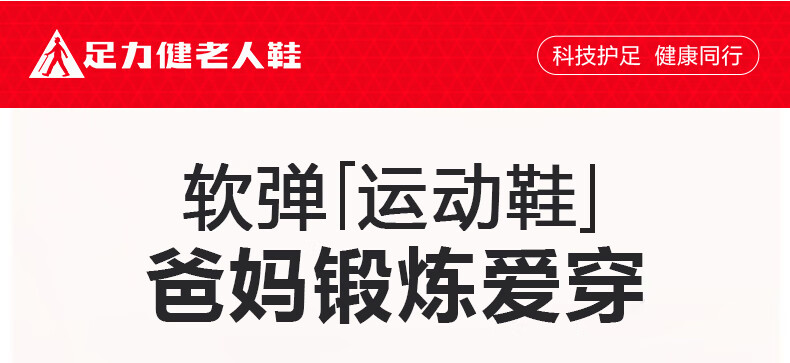 足力健老人鞋中老年透气网面休闲男女舒2308604K妈妈爸爸黑色男款适健康健步爸爸妈妈鞋 2308604K 黑色（男款） 41详情图片1