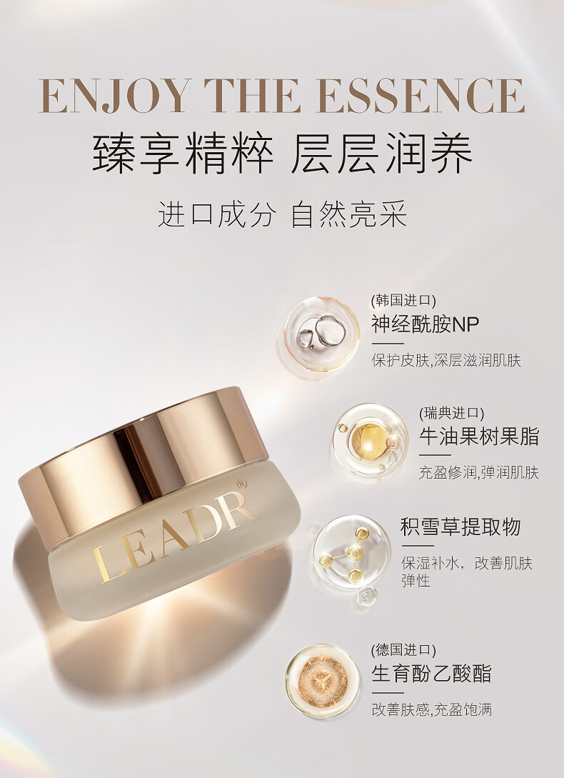 女神之美 LEADR珍珠膏养颜贵妇膏烟酰胺提亮裸妆素颜霜懒人霜面霜官方81 2瓶