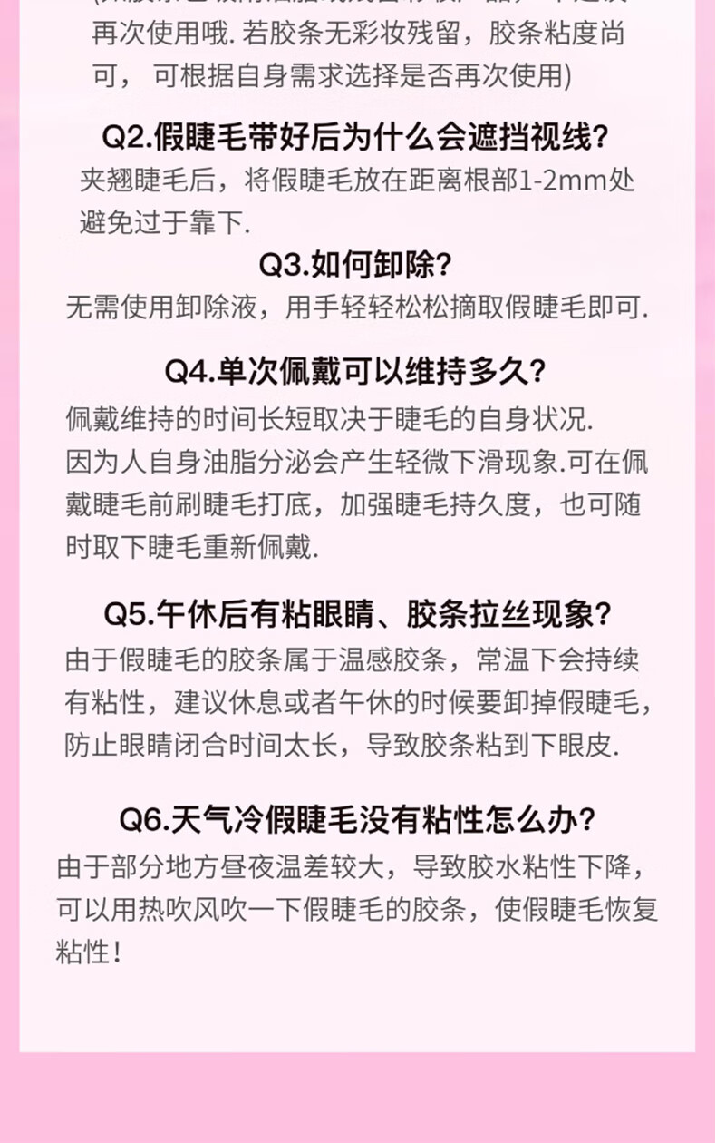 摇滚甜心 ROCK SWEET免胶水假睫毛纯欲猫精灵免胶免卸妆假睫毛【旅行装】 太阳花【旅行装】