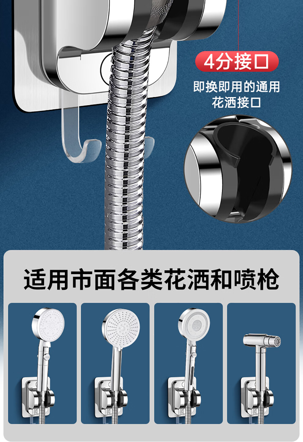 8，淋浴花灑噴頭支架免打孔4分通用可調節固定器浴室洗澡沐浴衛生間 上下調節銀色花灑支架1個裝