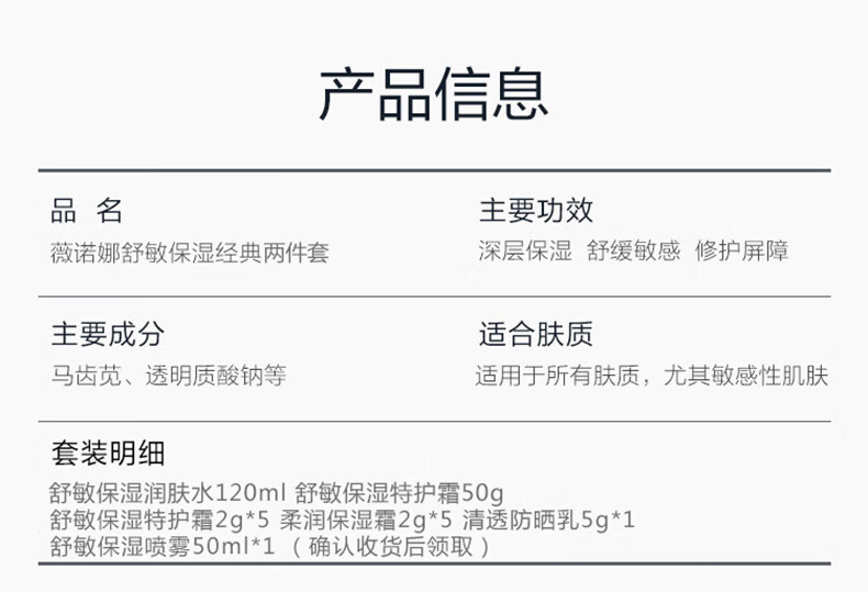 薇诺娜（WINONA）舒敏保湿特护霜极润水乳护肤品套装化妆品三八妇女节礼物女神节 2g清透防晒乳