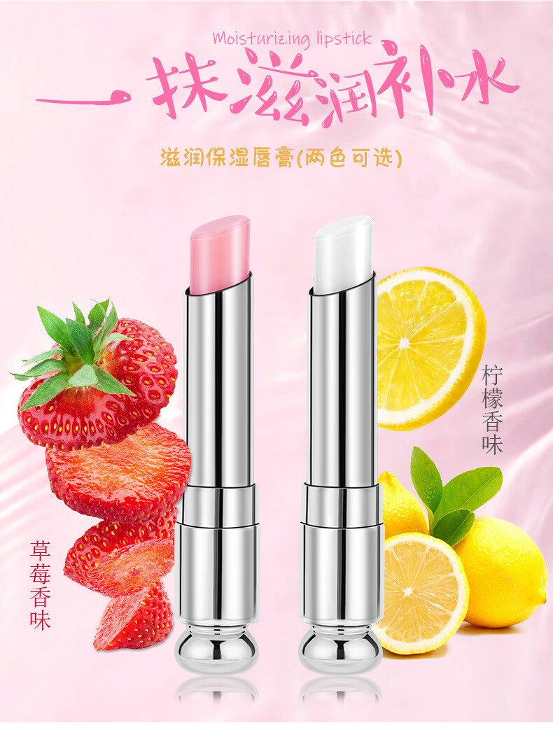 南暖美妆护肤其他美妆工具润唇膏保湿滋润补水无色男女唇膜淡化唇纹 高级滋润唇膏【2支装】