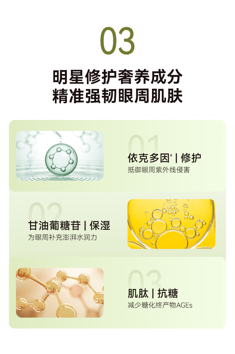 HBN护肤旅行装 补水保湿提拉紧致体验装 咖啡因眼霜3g 咖啡因眼霜3g 3g