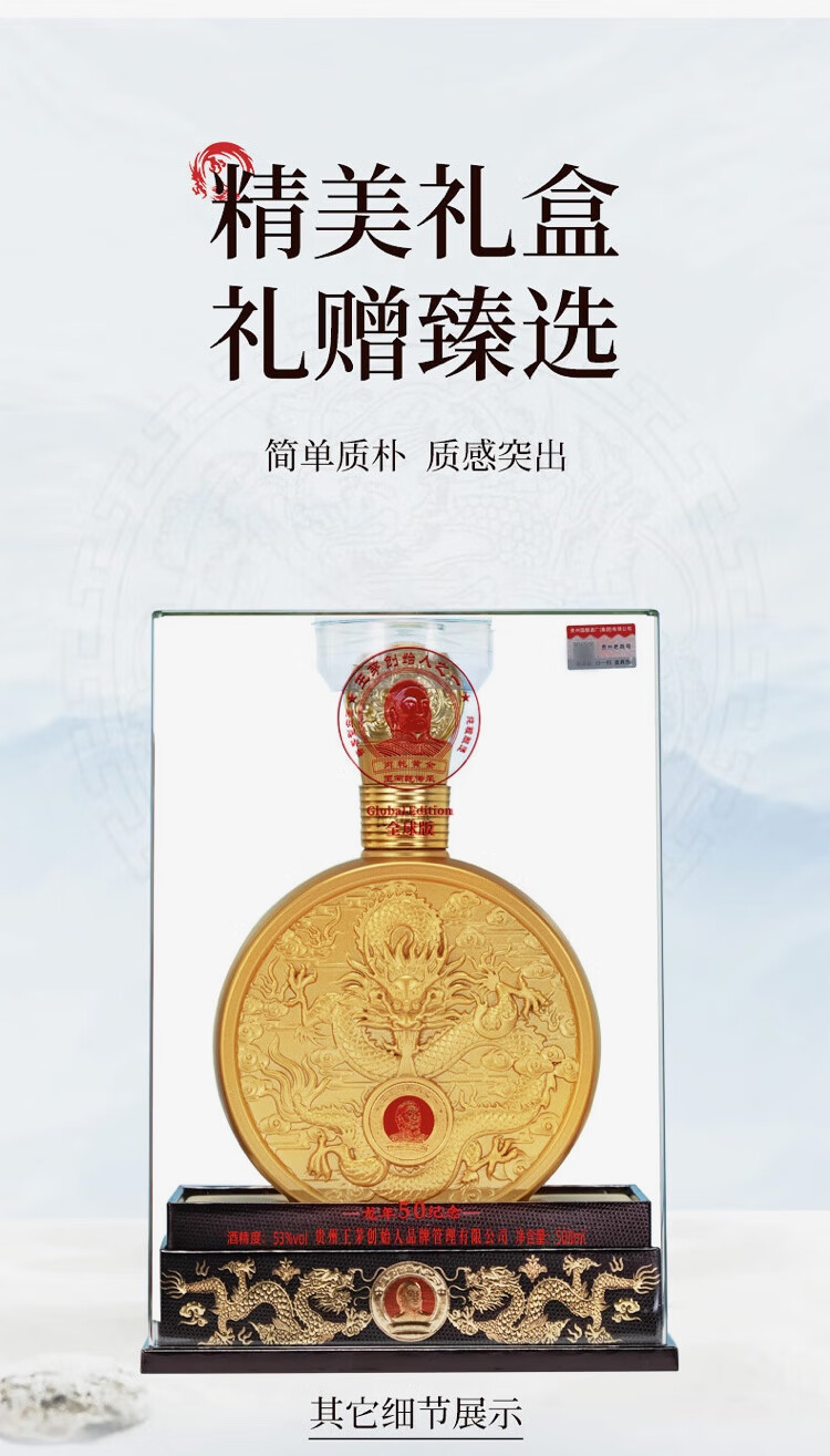 丙乾黄金酱香型 白酒 送礼自饮 商务600mL53度1瓶大师酱藏接待 53度 600mL 1瓶 大师酱藏30详情图片21