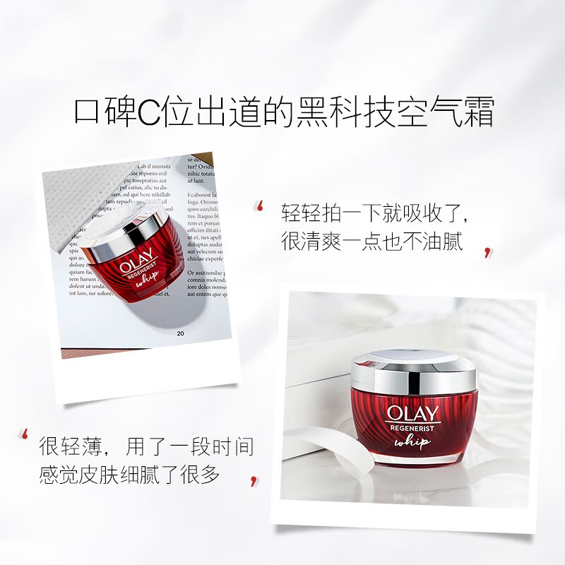 玉兰油（OLAY）大红瓶面霜50g 提拉紧致 补水保湿抗皱乳液面霜 礼物女士护肤品 实惠装 大红瓶金纯面霜 14g*2瓶