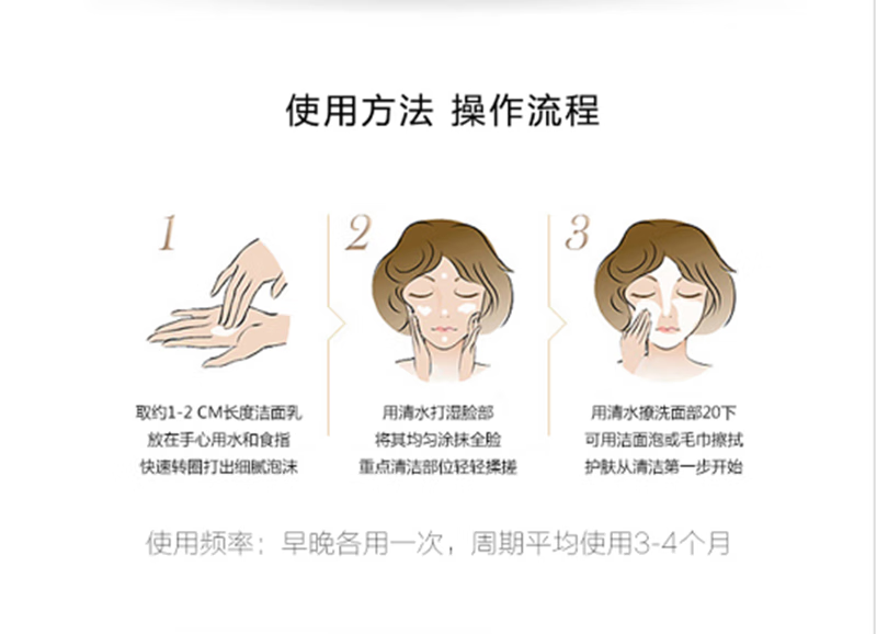 RUMEGIE云美集亮颜氨基酸洁面膏控油防痘深层清洁清爽不紧绷洗面奶80ml