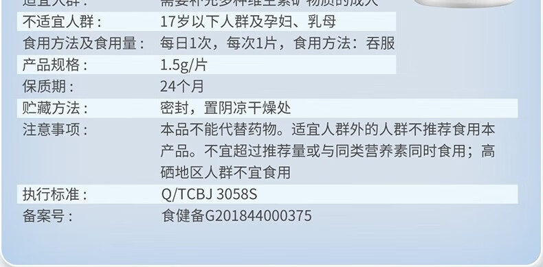 8，湯臣倍健 多維男女士多種維生素鑛物質片 含vc維生素c維生素e維生素片鈣鉄葉酸b族 多維男士120片贈蛋白粉150尅