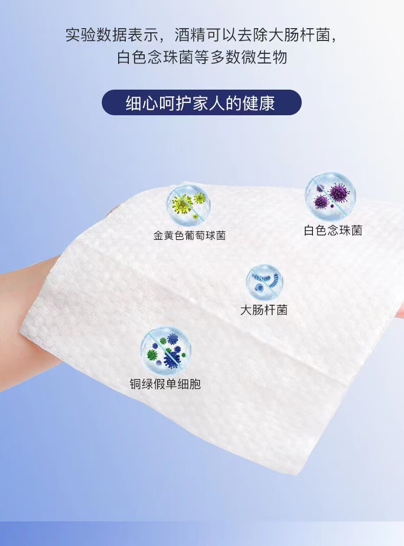 南暖美妆护肤美妆工具加厚酒1精1消1毒1湿1巾1纸家庭清洁湿巾80抽取式 4包装