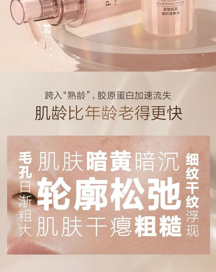 珀莱雅紧致肌密水乳三件套装护肤女补水抗皱官方旗舰店京东全套化妆品自营正品柏 两件套（水+乳）