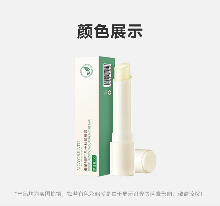 其他品牌【春节也送货】健美创研凡士林润唇膏3g 保湿滋润防干裂淡唇纹 4支装